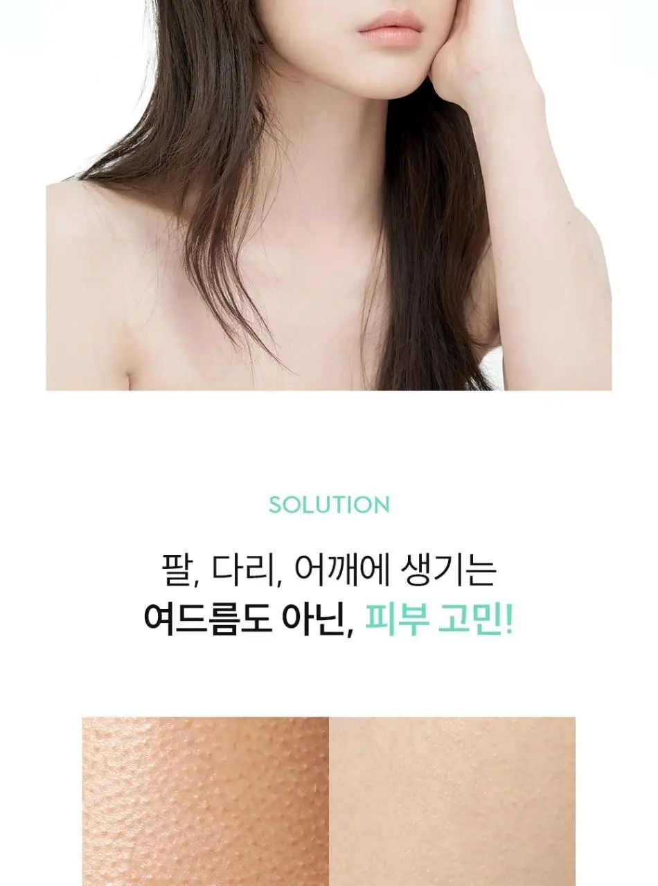 [피부결/각질케어] 낫포유 닭살/모공각화 매끈 바디 미스트 115ml 상세페이지 3